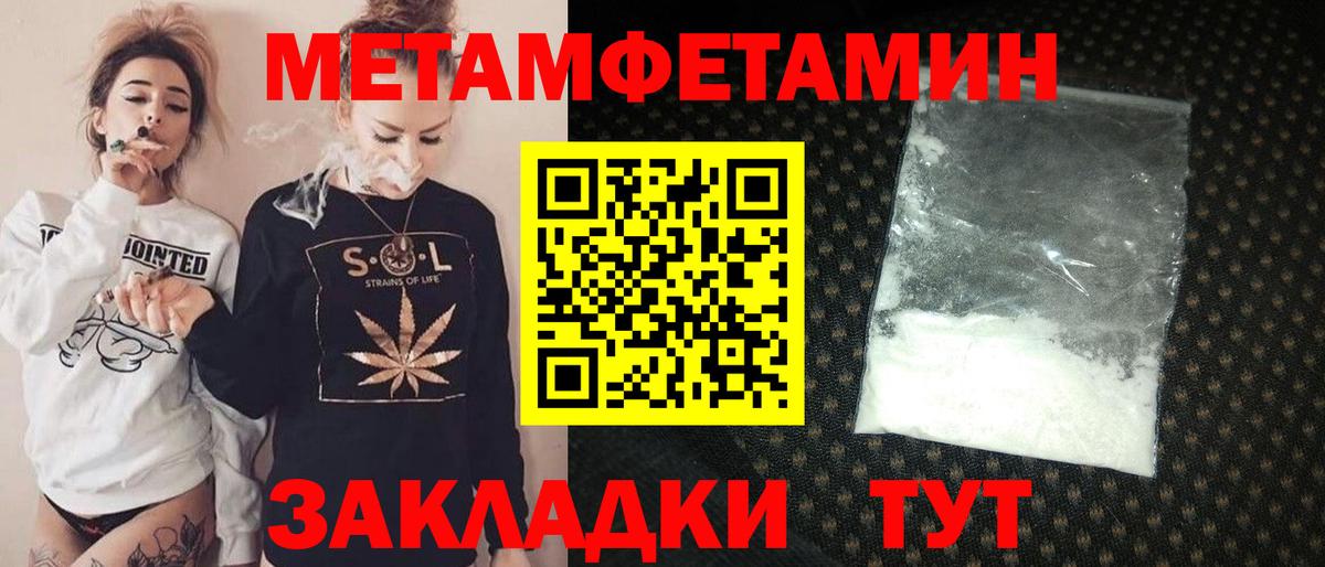 Амфетамин Premium Уфа