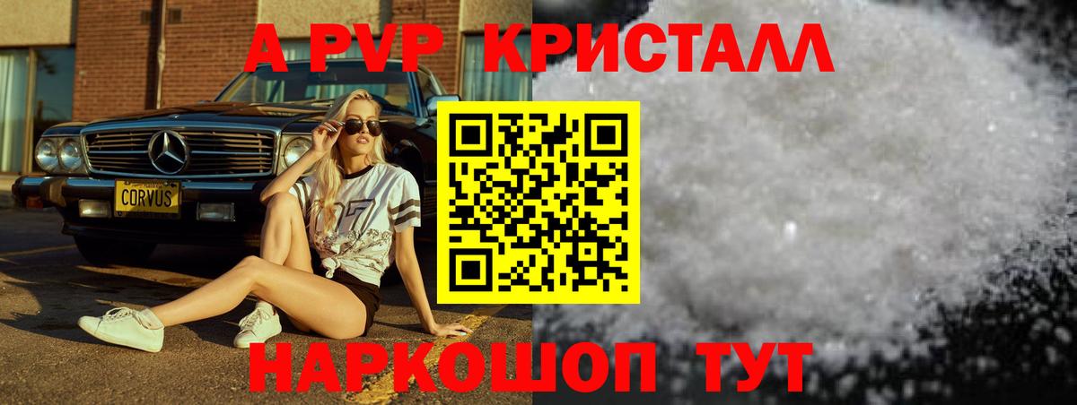 Alpha-PVP мука Уфа
