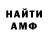 АМФЕТАМИН 97% Jeffrey Marty