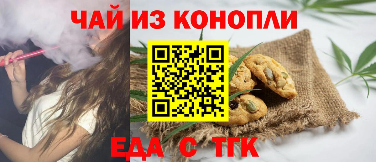 Уфа  Canna-Cookies марихуана  Вход с VPN 