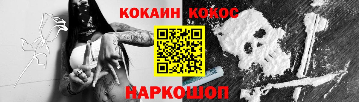 купить наркотик  Кокаин 97%  Вход с VPN  Уфа 