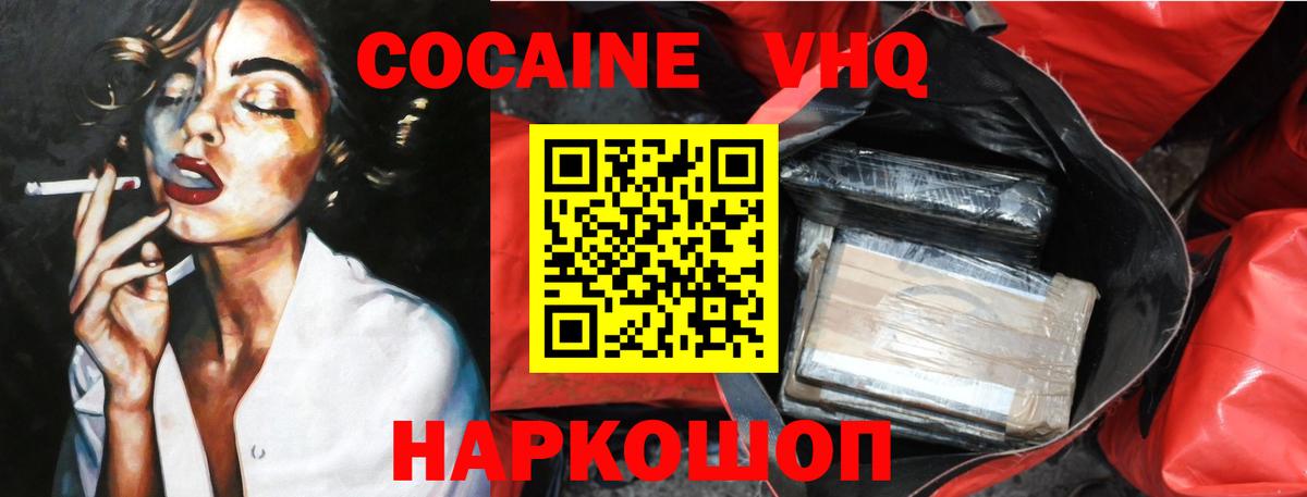 КОКАИН Fish Scale Уфа