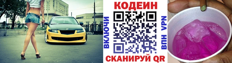 где купить наркотик  Уфа  Кодеиновый сироп Lean Purple Drank 