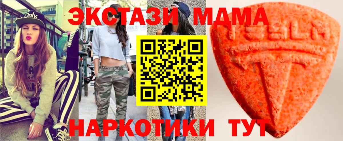 ЭКСТАЗИ диски  ЭКСТАЗИ 280мг  ОМГ ОМГ ONION  Вход с VPN  Уфа  Экстази 