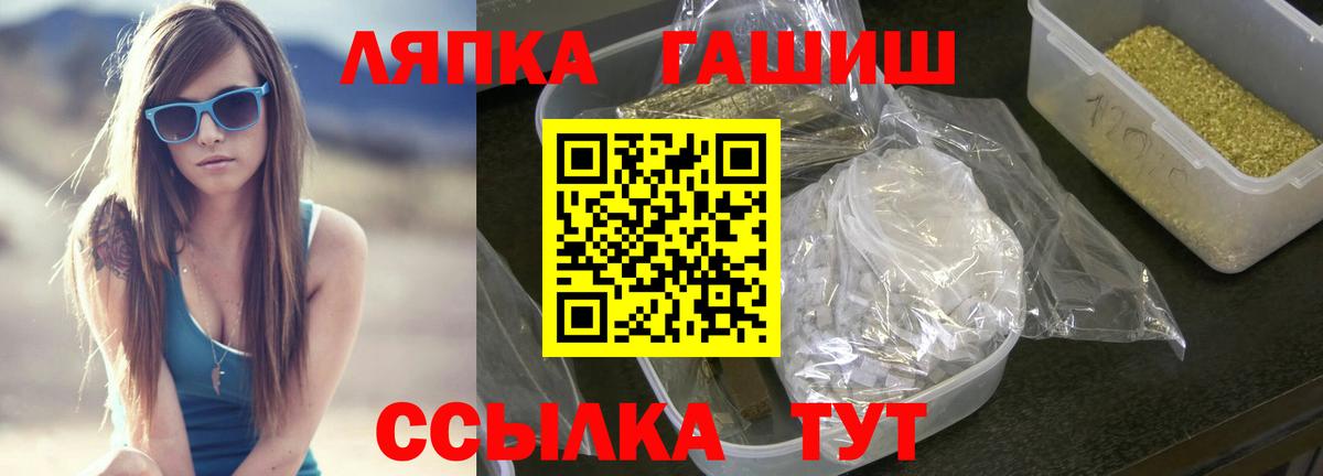 Уфа  ГАШИШ хэш  Вход с VPN  Гашиш hashish 