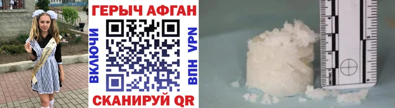 ГЕРОИН герыч darknet клад Уфа
