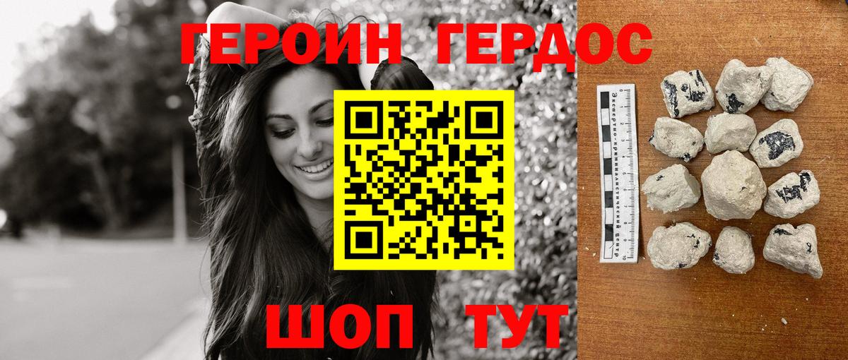 ГЕРОИН белый Уфа