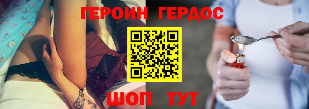 Уфа  ГЕРОИН VHQ  Вход с VPN 
