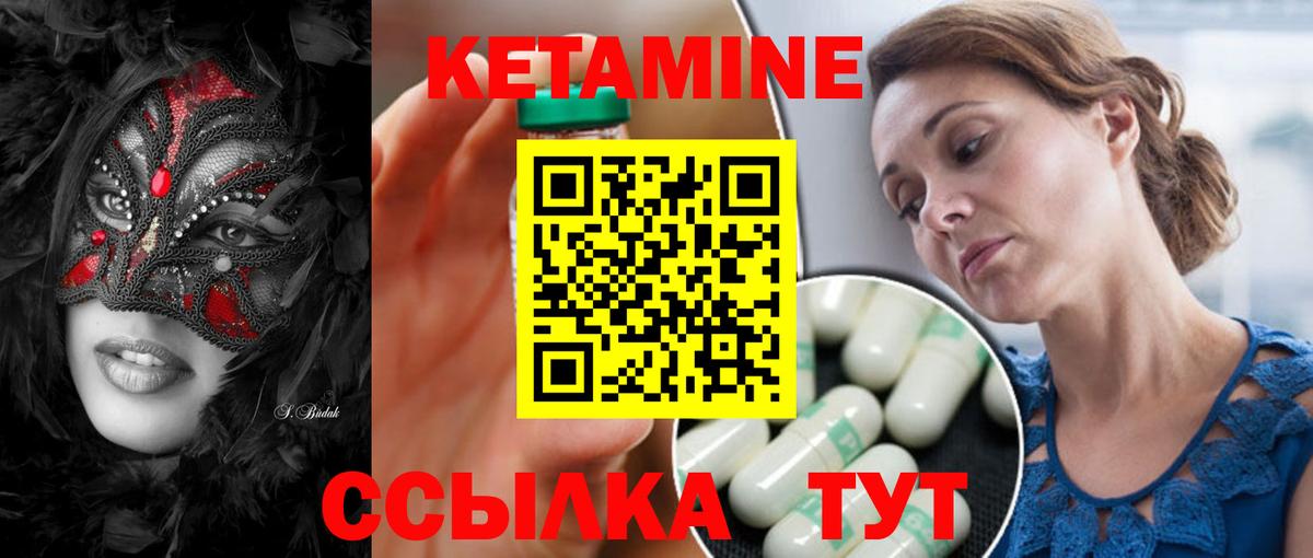 КЕТАМИН ketamine Уфа