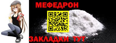 мефедрон мука Изобильный
