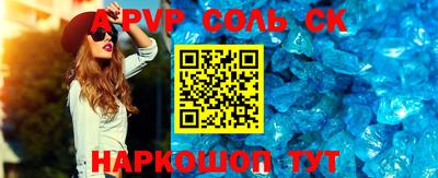 молекула духа Ипатово