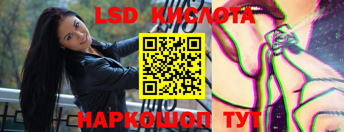 ЛСД экстази ecstasy Уфа