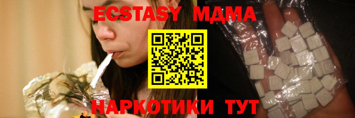 MDMA молли  Вход с VPN  Уфа  МДМА crystal 