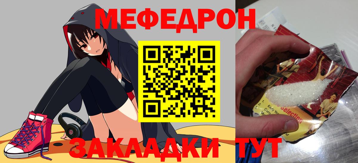 МЕФ кристаллы Уфа