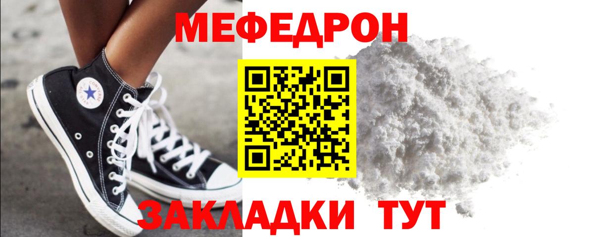 Мефедрон  купить наркоту  МЕФ VHQ  Вход с VPN  Уфа  Мефедрон mephedrone 