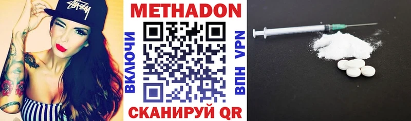 Метадон VHQ  Уфа 