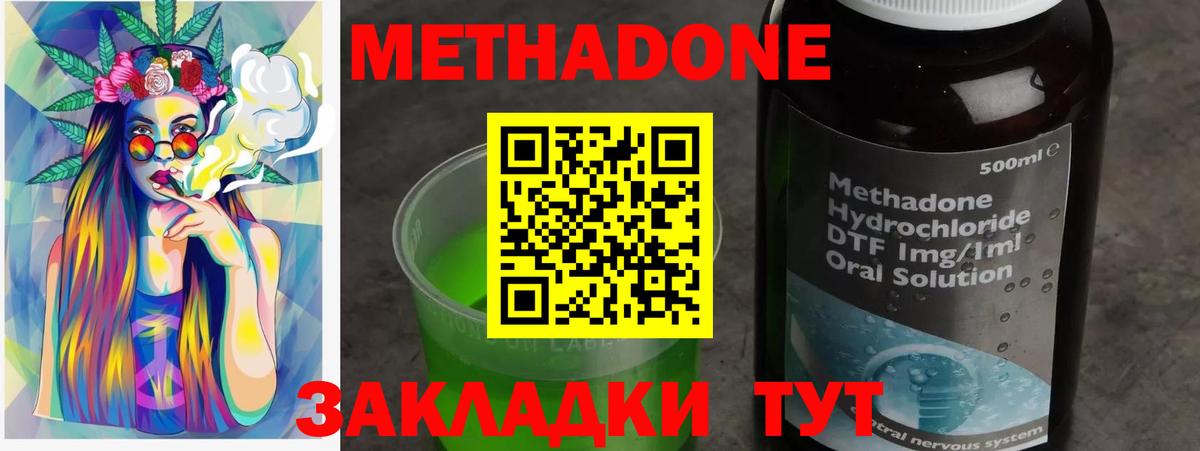 МЕТАДОН methadone  Метадон мёд  Вход с VPN  Уфа 