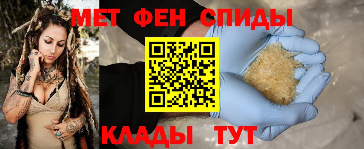 Метамфетамин пудра Уфа