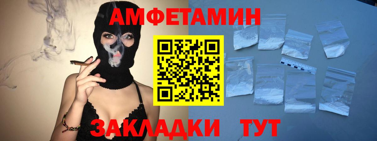 МЕТАМФЕТАМИН витя  Вход с VPN  Первитин  Уфа 