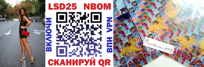 Марки 25I-NBOMe 1,8мг  Уфа 
