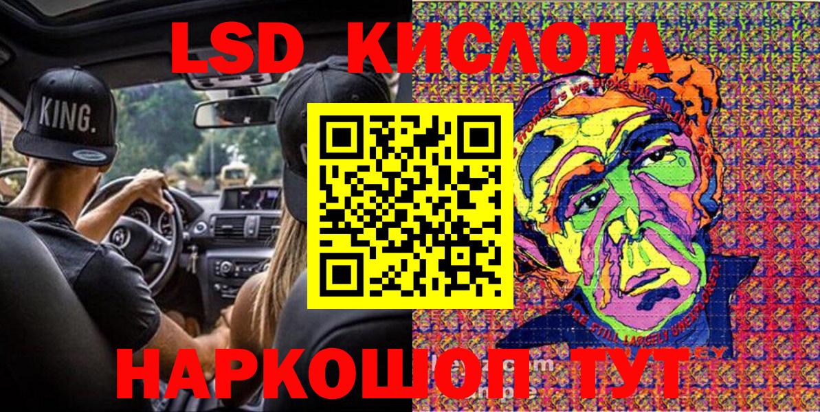 Наркотические марки 1,5мг  Вход с VPN  Уфа 