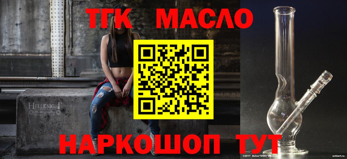 Уфа  Дистиллят ТГК вейп  Вход с VPN 