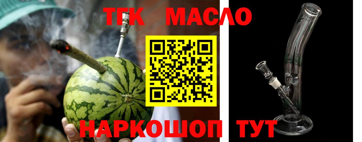 ТГК концентрат Уфа